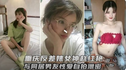 自拍偷拍,久久国产亚洲AV无码麻豆牛牛,97久久精品人人槡人妻玩,重庆反差婊女神和男友性爱视频流出